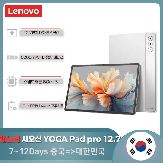 레노버 YOGA Pad pro 12.7 스냅드래곤 8Gen 3 10200mAh