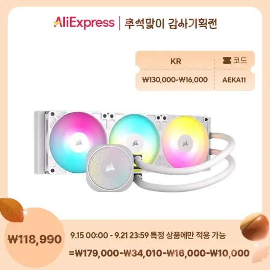 커세어 노틸러스 360 ARGB 수냉쿨러