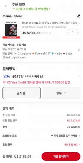 레노버 y700 3세대 스냅드래곤8 gen3