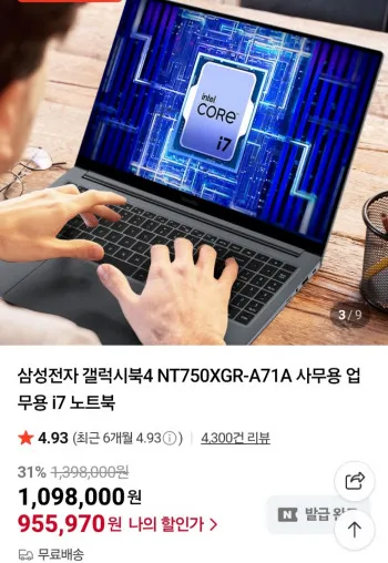 삼성전자 갤럭시북4 NT750XGR-A71A i7 노트북