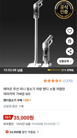 에어르 무선 미니 청소기 핸디형