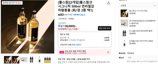 불스원샷 시그니처 2개 500ml 첨가제