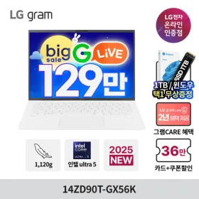 LG전자 2025 루나레이크 그램 14ZD90T-GX56K 윈11 JBL 4개 증정