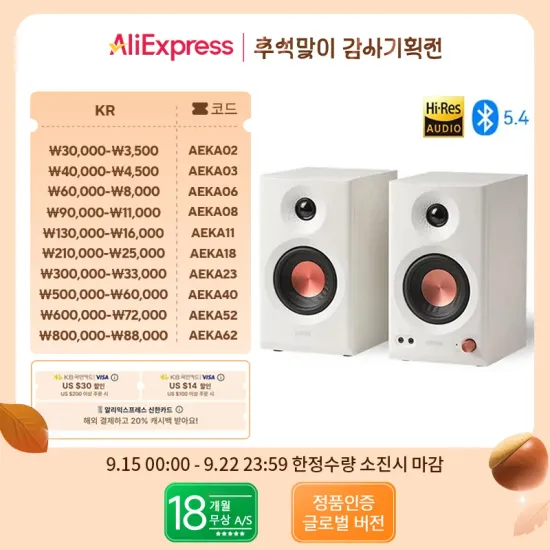 에디파이어 MR3 2.0 스피커