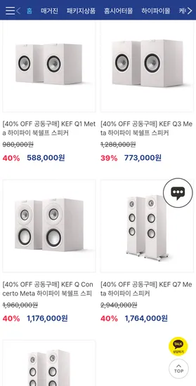 KEF Q Concerto Meta 하이 파이 북쉘프 스피커 외
