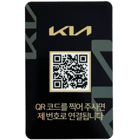안심번호 QR 주차번호판