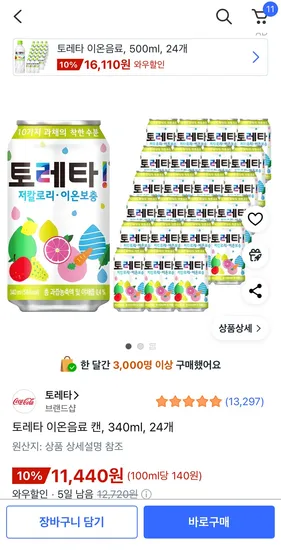 토레타 이온음료 캔 340ml 24개