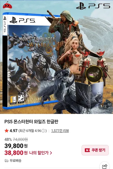 PS5 몬스터헌터 와일즈 한글판