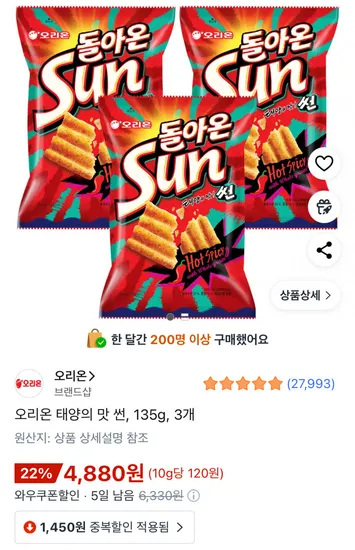 오리온 태양의 맛 썬 135g 3개