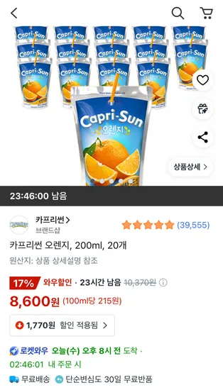 카프리썬 오렌지 200ml 20개