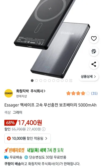 essager 맥세이프 고속충전 보조배터리 5000mah