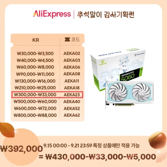 만리 폴라폭스 5060 외 5060