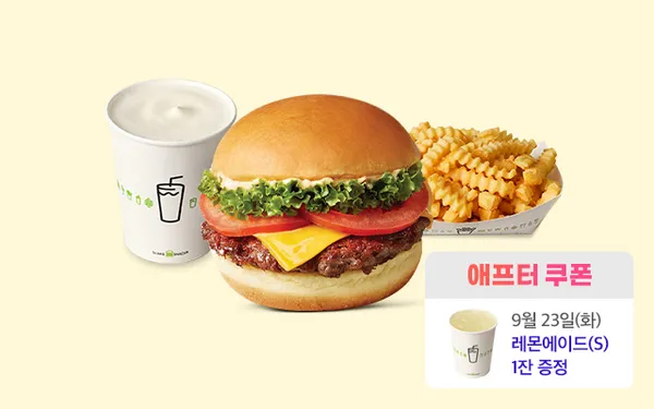 쉐이크쉑 레몬에이드 무료 쿠폰