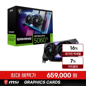 므시 RTX 5060 Ti 16GB 트윈프로저 스팀월렛 61.4