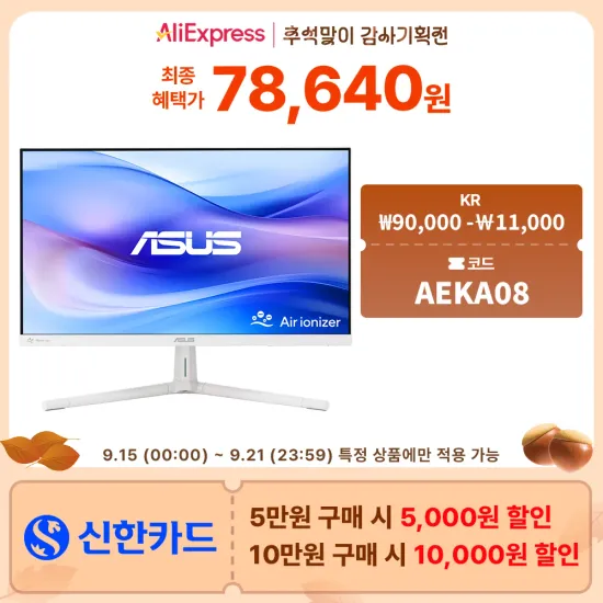 ASUS VU249HFI-W 100Hz 화이트 모니터