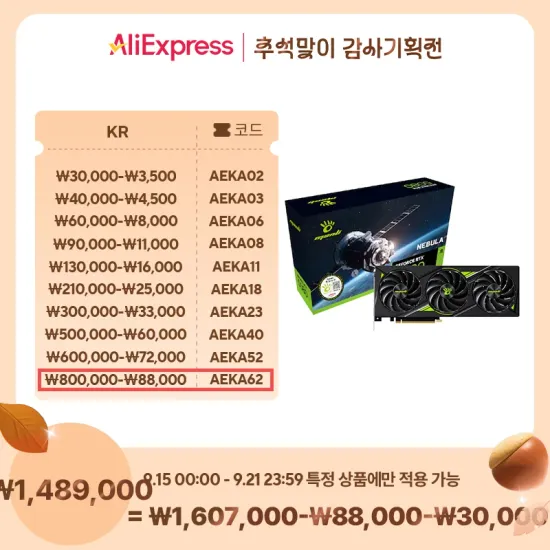 MANLI 지포스 RTX 5080 Nebula D7 16GB