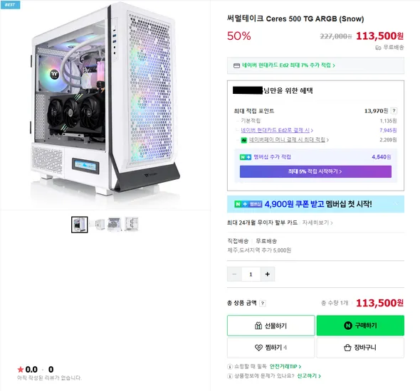 써멀테이크 Ceres 500 TG ARGB (Snow)