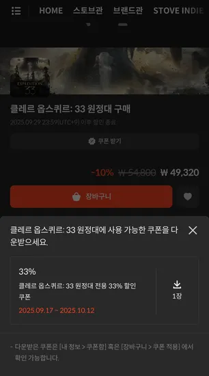 33원정대 역대가