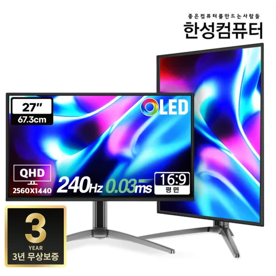 한성 27인치 QD-OLED QHD 240Hz