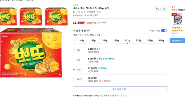 크라운 뽀또 치즈타르트 322g 4개