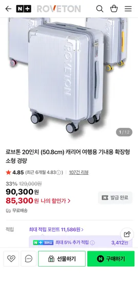 로브톤스토어 캐리어 20인치 28인치 세트