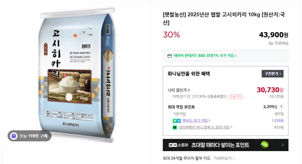 2025년산 햅쌀 고시히카리 10kg 특등급 외 20kg