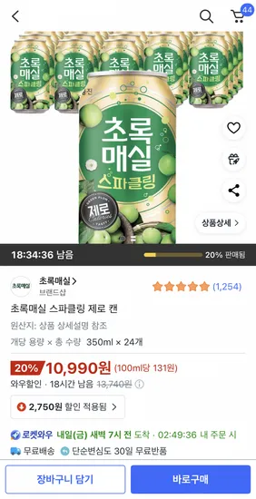 초록매실 스파클링 제로 캔 350ml 24개