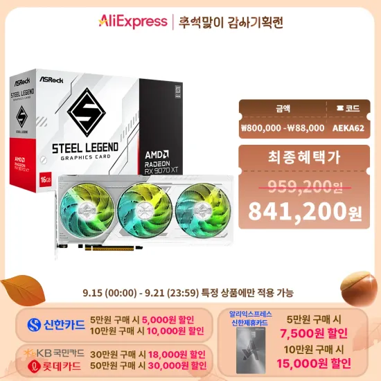 ASROCK 스틸레전드 9070xt