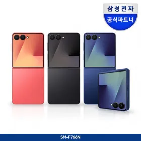 삼성 갤럭시 플립7 256GB