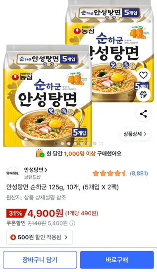 안성탕면 순하군 125g 10개