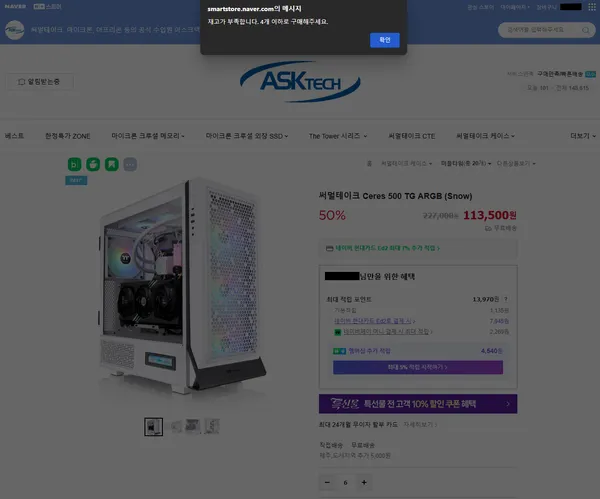 써멀테이크 Ceres 500 TG ARGB (Snow)