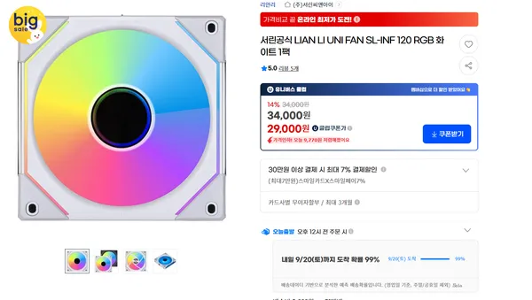 LIAN LI UNI FAN SL-INF 120 RGB 화이트 외 다양