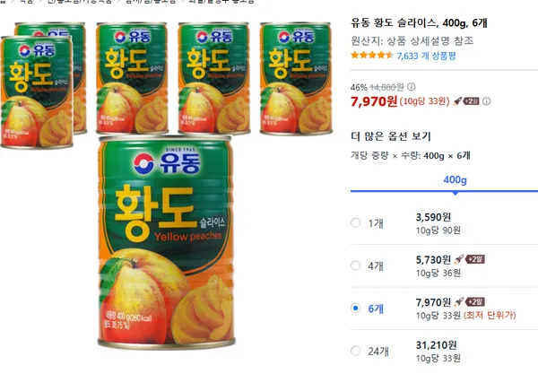 유동 황도 슬라이스 400g 6개