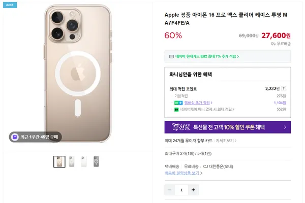 애플 정품 아이폰 16 클리어 케이스