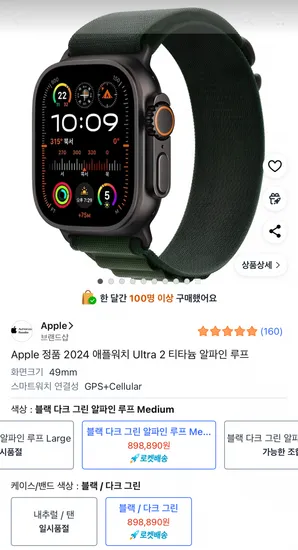 애플워치 울트라2 다크 그린 알파인루프