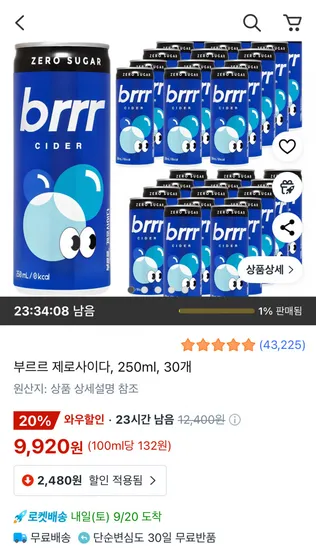 제로사이다 250ml 30개