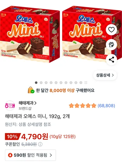 오예스 미니 192g 2개