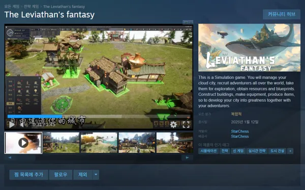 스팀 아적환상향