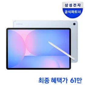 갤럭시탭 S10 FE 플러스 WIFI 128GB 라이트블루 SM-X620 600,000원