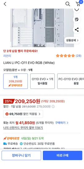 리안리 O11d evo rgb 화이트