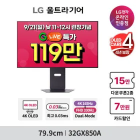 LG 32GX850A