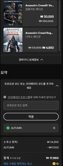 유비스토어 34천원이상 17천원 할인코드