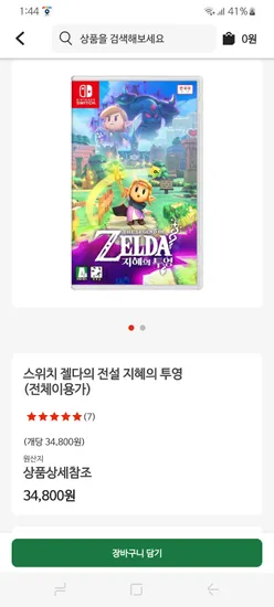 젤다의 전설 지혜의 투영