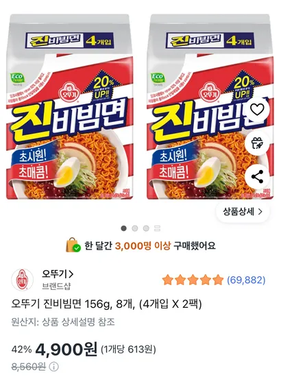 오뚜기 진비빔면 156g 8개