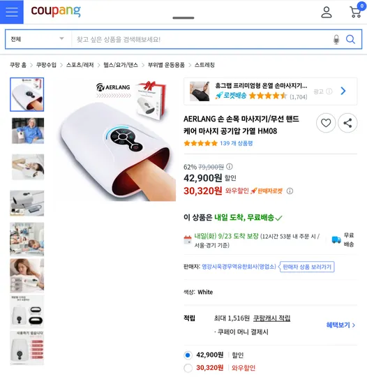 AERLANG 손목 마사지기 HM08 공기압 가열