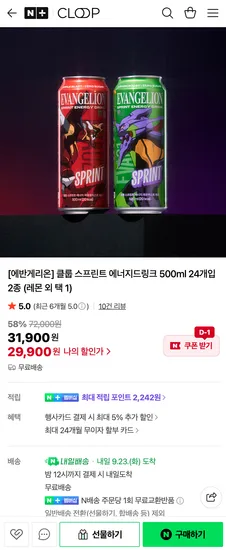 에반게리온 클룹 스프린트 에너지드링크 500ml 24개입 2종 (레몬 외 택 1)