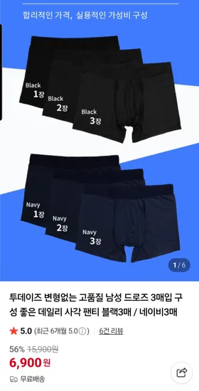 투데이즈 남성 드로즈 3매입 사각 팬티