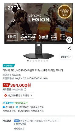 레노버 Legion 27U-10 27인치 모니터