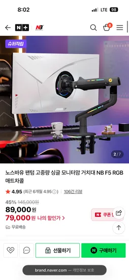 노스바유 팬텀 고중량 싱글 모니터암 거치대 NB F5 RGB 매트차콜