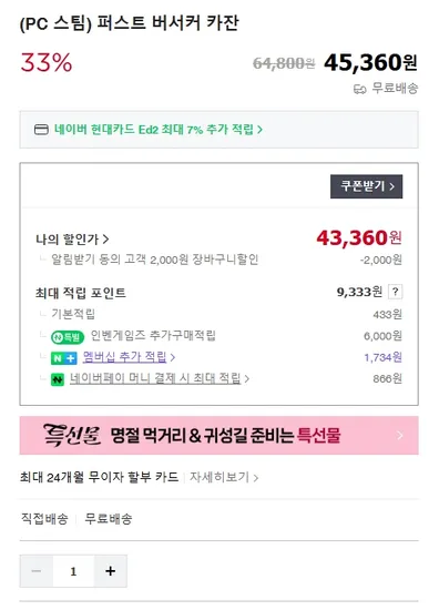 퍼스트 버서커 카잔 2.8만